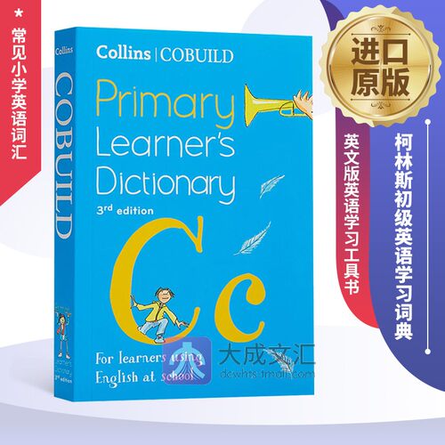 柯林斯初级英语学习词典
