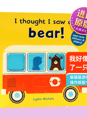 I thought I saw a Bear 英文原版绘本 我好像看到了一只熊 躲猫猫游戏互动操作纸板书儿童图书