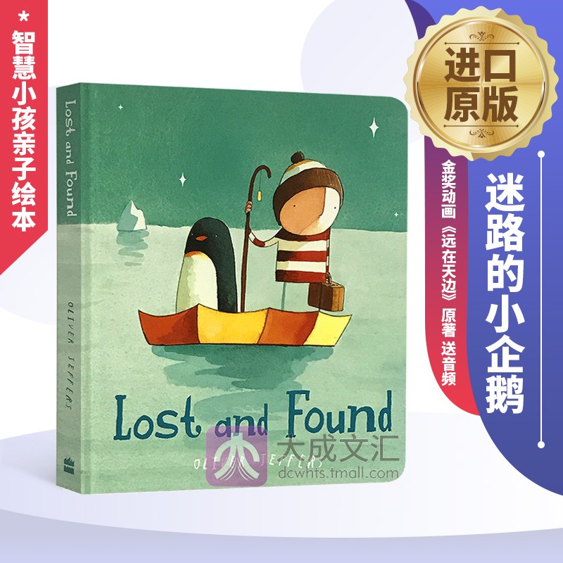 金奖动画《远在天边》原著 送音频