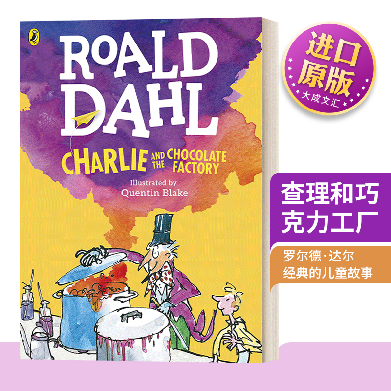 英文原版 Charlie and the Chocolate Factory 查理和巧克力工厂 罗尔德·达尔 全彩插画版 英文版 进口英语原版书籍