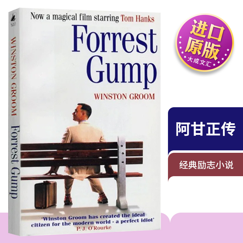 阿甘正传进口书英文原版