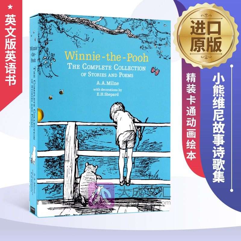 Winnie the Pooh The Complete Collection of Stories and Poems 英文原版 小熊维尼故事诗歌集 精装 卡通动画绘本 英文版英语书