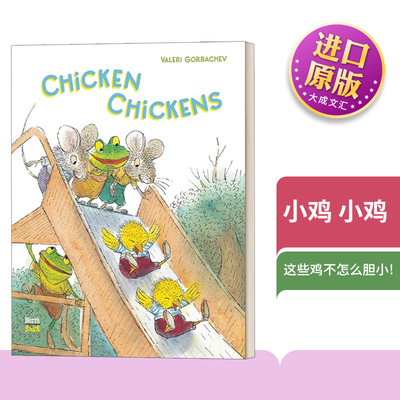 英文原版小鸡小鸡精装绘本