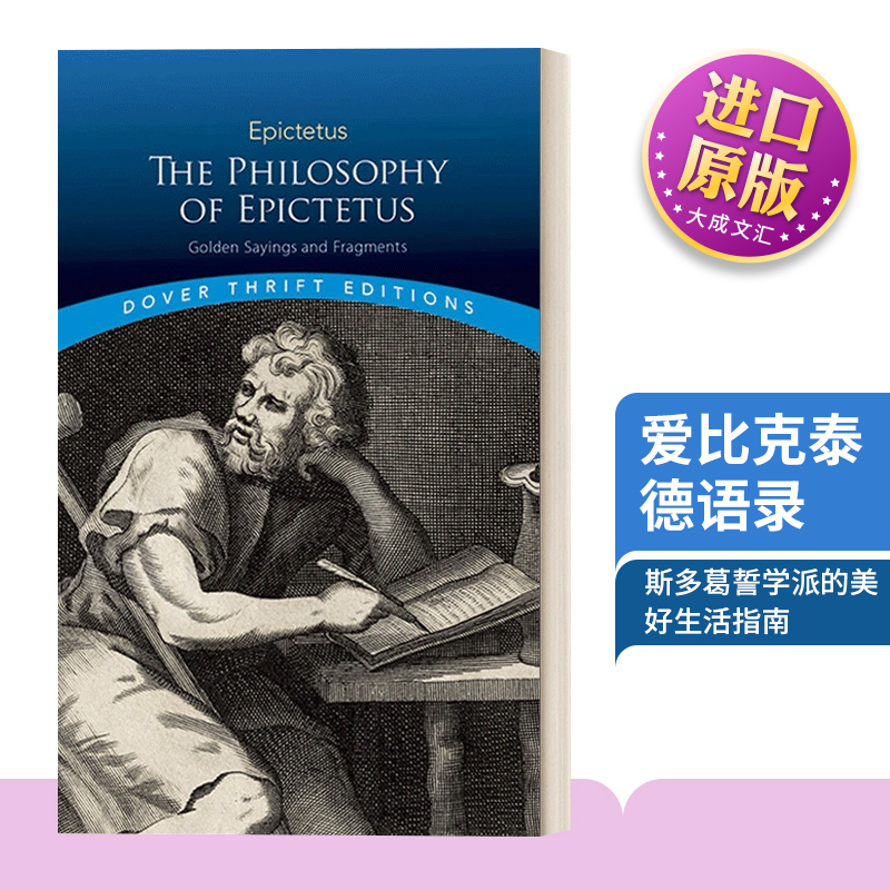 英文原版哲学家爱比克泰德语录