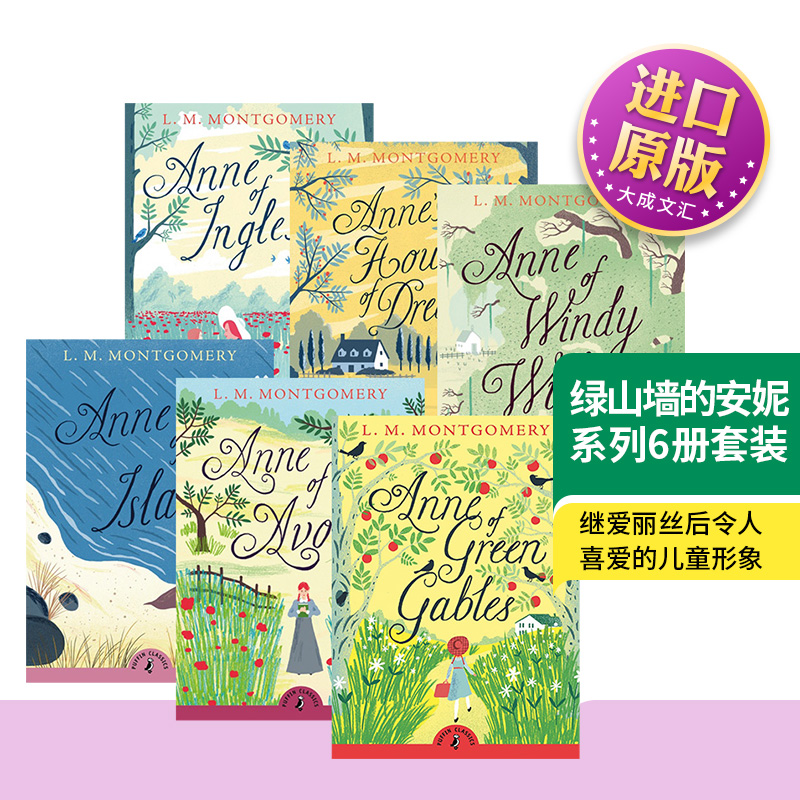 Anne of Green Gables 英文原版书 绿山墙的安妮系列6册套装 进口中小学英语课外阅读 英文版原版书籍 露西莫德蒙格马利