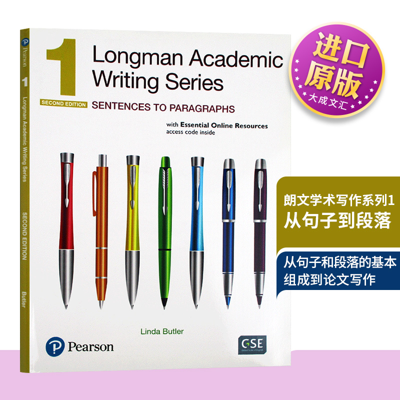 英文原版朗文学术写作系列1从句子到段落 Longman Academic Writing Series 1 Sentences to Paragraphs培生写作指导书