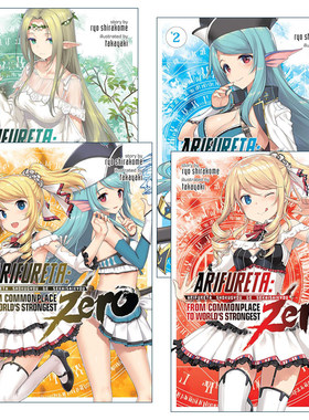 英文原版 Arifureta From Commonplace to World's Strongest ZERO轻小说系列4册 平凡职业造就世界最强 零 同名动漫轻小说 白米良