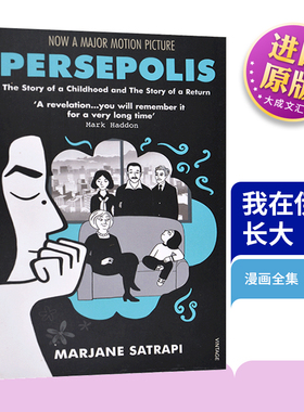 我在伊朗长大 英文原版 Persepolis 英版 波斯波利斯 玛赞莎塔碧 黑白漫画传记电影原著 英文版进口原版英语书籍 英语小说