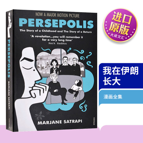 我在伊朗长大英文原版