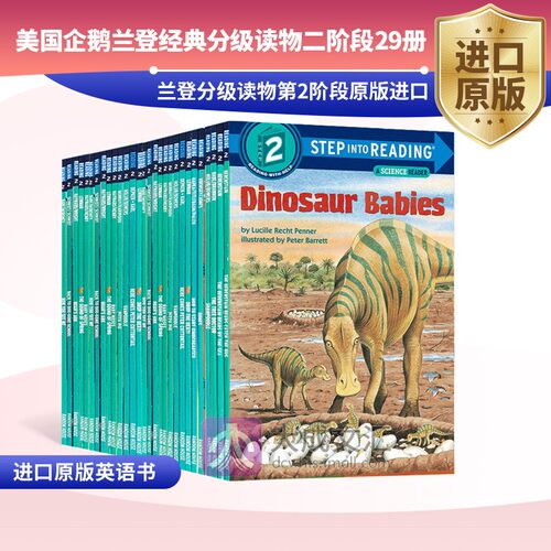 英文原版美国企鹅兰登分级读物