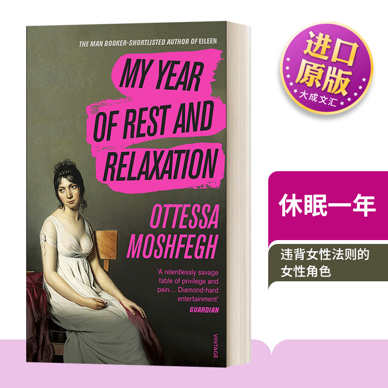 英文原版小说休眠一年