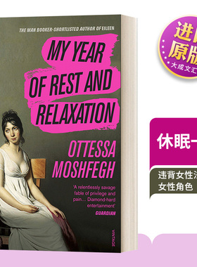 英文原版小说 My Year of Rest and Relaxation 休眠一年 奥戴莎?莫思斐 英文版 进口英语原版书籍