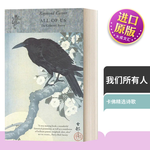 英文原版 All Of Us 我们所有人 雷蒙德·卡佛诗歌全集 英文版 Raymond Carver 进口英语原版书籍