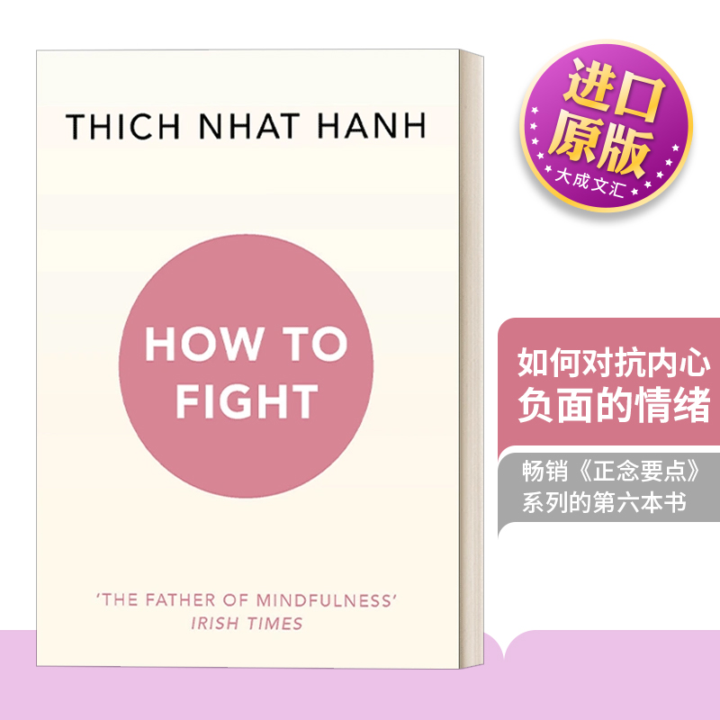 英文原版如何对抗内心负面的情绪