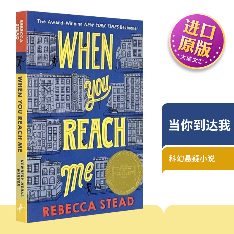 英文原版小说当你到达我