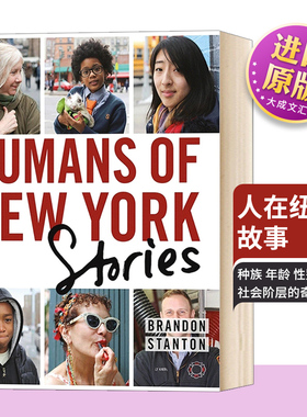精装 Humans of New York Stories 英文原版小说 人在纽约2 故事 英文版原版书籍 进口英语书 Brandon Stanton