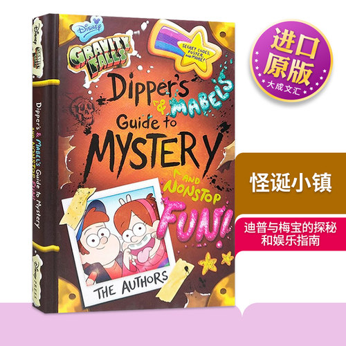 精装英文原版怪诞小镇