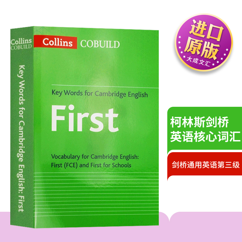 Collins COBUILD Key Words for Cambridge English 英文原版 柯林斯剑桥英语核心词汇 剑桥通用英语第三级 新版FCE考试书籍英文版
