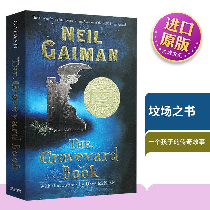 纽伯瑞金奖 英文原版小说 The Graveyard Book 坟场之书 中学生英语课外阅读读物 青少年幻想文学 雨果奖得奖长篇小说奖尼尔盖曼 书籍/杂志/报纸 原版其它 原图主图