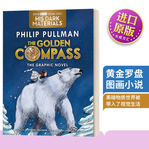英文原版黄金罗盘图画小说