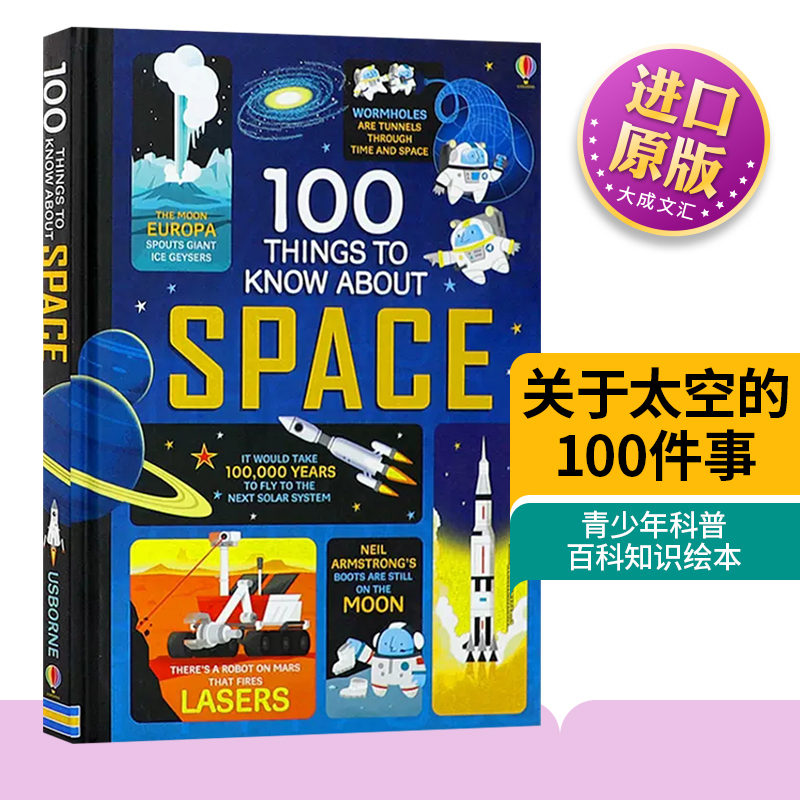 100 things to know about space 英文版 关于太空的100件事 英文原版  儿童科普知识 宇宙百科 精装 原版英语书籍