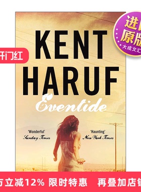 英文原版 Eventide 薄暮黄昏 肯特·哈鲁夫 Kent Haruf Plainsong系列2 英文版 进口英语原版书籍
