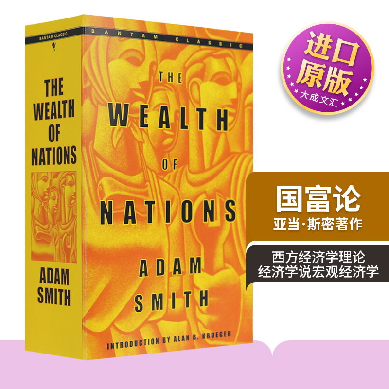 英文原版 亚当 斯密  国富论 经济学说 宏观经济学 The Wealth of Nations Adam Smith 西方经济学理论 道德情操论作者 英文版进口