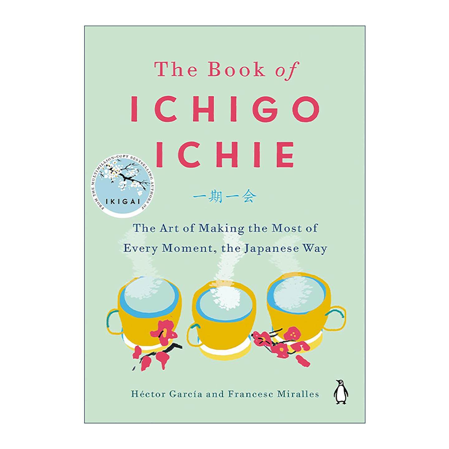 英文原版 The Book of Ichigo Ichie 一期一会 充分利用每一刻的日式指南 Ikigai作者Héctor García  精装 进口英语原版书籍