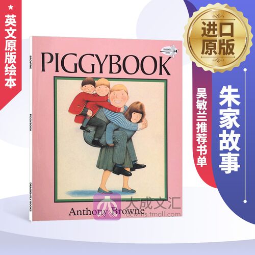 Piggybook Anthony Browne 英文原版绘本 朱家故事 吴敏兰推荐书单 英文版儿童英语启蒙图画故事书 进口原版书籍