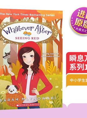 英文原版 Whatever After 12 Seeing Red 瞬息万变系列12 看见红色 英文版 进口英语原版书籍 英语小说