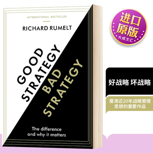 壞戰(zhàn)略 英文版 Strategy Bad Good 進(jìn)口原版 好戰(zhàn)略 英語書籍 英文原版