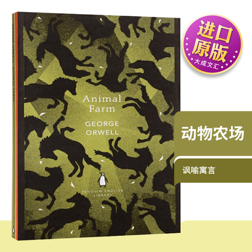 英文原版动物农场企鹅经典版