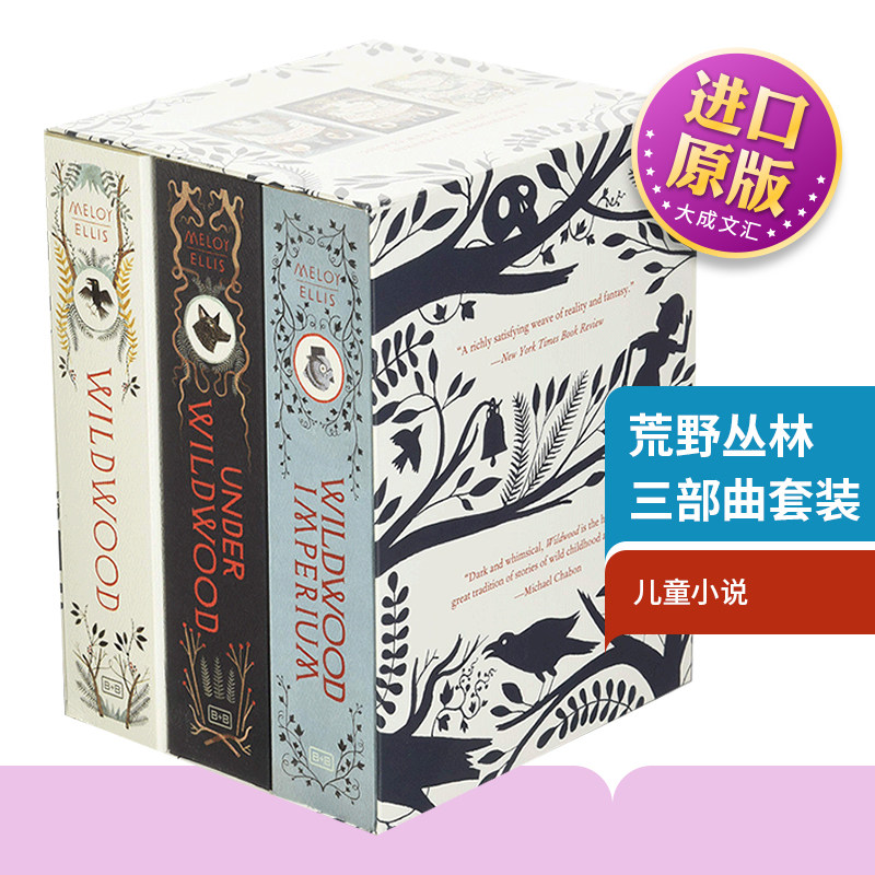 英文原版 Wildwood Chronicles Complete Box Set 荒野丛林三部曲套装 纽约时报畅销儿童小说 英文版 Colin Meloy进口英语原版书籍