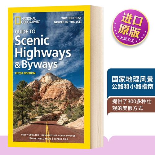 国家地理风景公路和小路指南