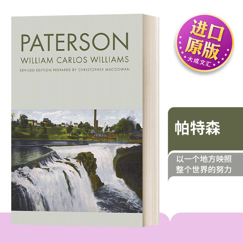 帕特森威廉·卡洛斯·威廉斯