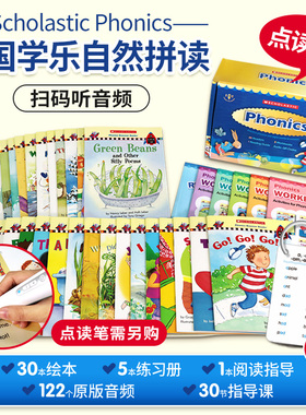 新版【36册盒装】学乐自然拼读教材练习册 Scholastic phonics kids 全套12345级别 英文原版绘本 幼少儿小学英语自然拼读phonics