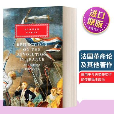 法国革命论及其他著作