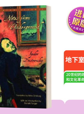 英文原版小说 Notes From Underground Bantam Classics 经典书 地下室手记 陀思妥耶夫斯基 Fyodor Dostoevsky 英文版 进口英语书