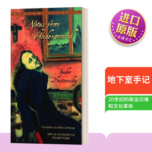 英文原版小说地下室手记