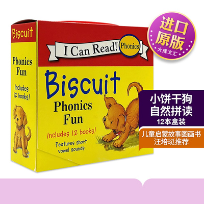 小饼干狗自然拼读12本