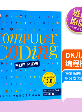 Computer Coding for Kids 英文原版 DK儿童编程指南 零基础学电脑编程指导 英文版少儿科普百科读物 原版英语书籍