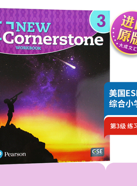 New Cornerstone Grade 3 Workbook英文原版 美国ESL综合小学 第3级 练习册   英文版进口原版英语书籍儿童图书
