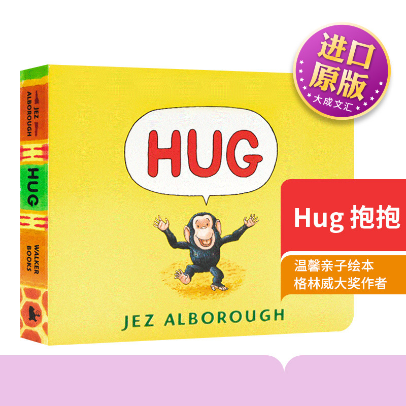 英文原版Hug-抱抱纸板书图片