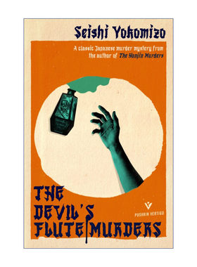英文原版 The Devil's Flute Murders 恶魔吹着笛子来 横沟正史 金田一探案系列 英文版 进口英语原版书籍