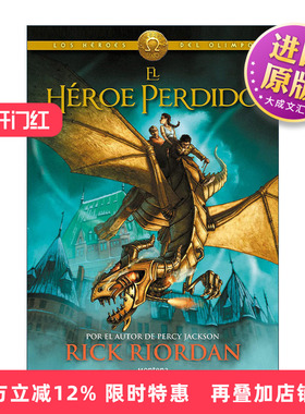 原版 El héroe perdido The Lost Hero 失落的英雄 西班牙语版 波西杰克逊第二季 奥林匹斯英雄系列1 Rick Riordan 精装 进口书籍