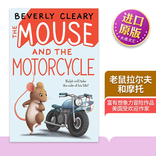 老鼠拉尔夫和摩托英文版