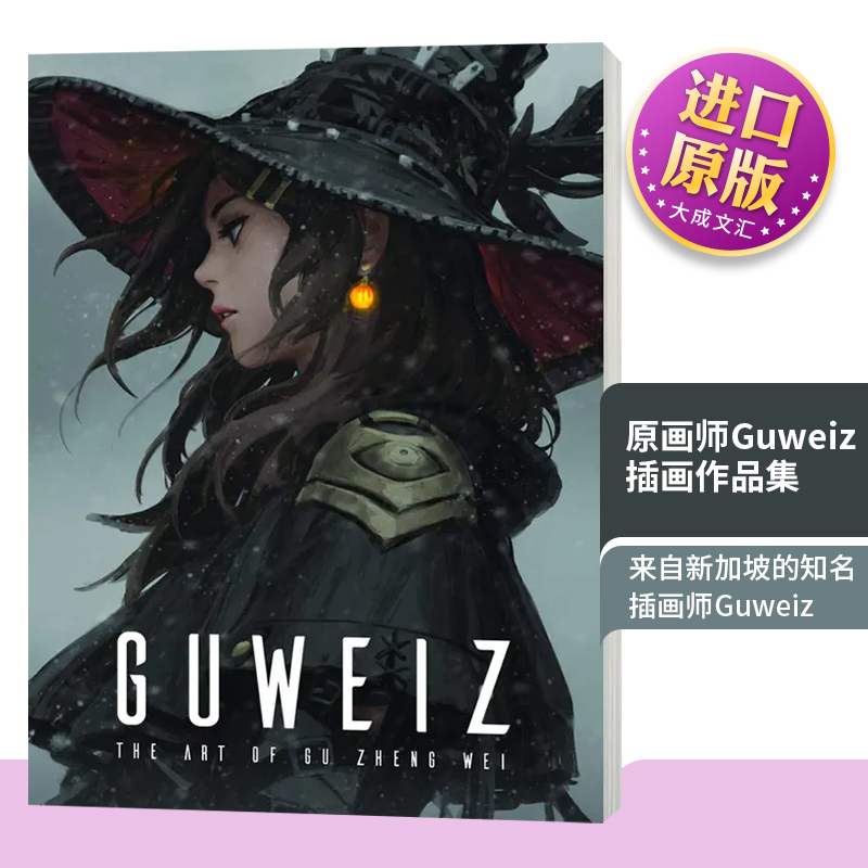 原画师Guweiz插画作品集 The Art of Guweiz 英文原版 日系漫画动漫科幻风 精装 Zheng Wei Gu 英文版进口原版英语艺术类书籍