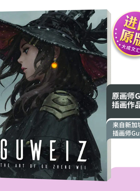 暗夜 顾正炜插画艺术集 英文原版 Guweiz 新加坡华人原画师 日系动漫漫画科幻风 精装 英文版 进口原版英语艺术类书籍