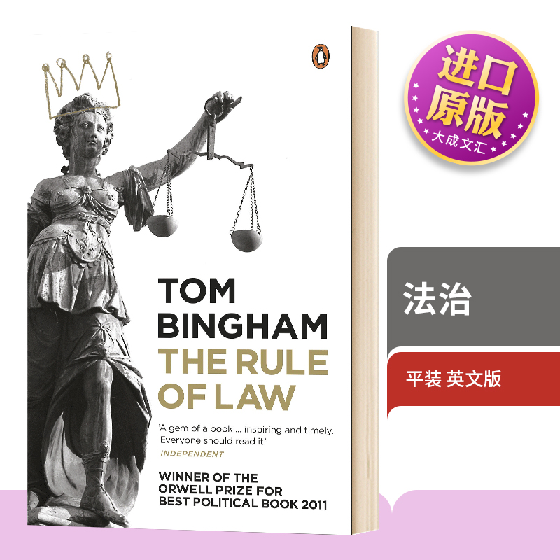 TheRuleofLaw法治英文版