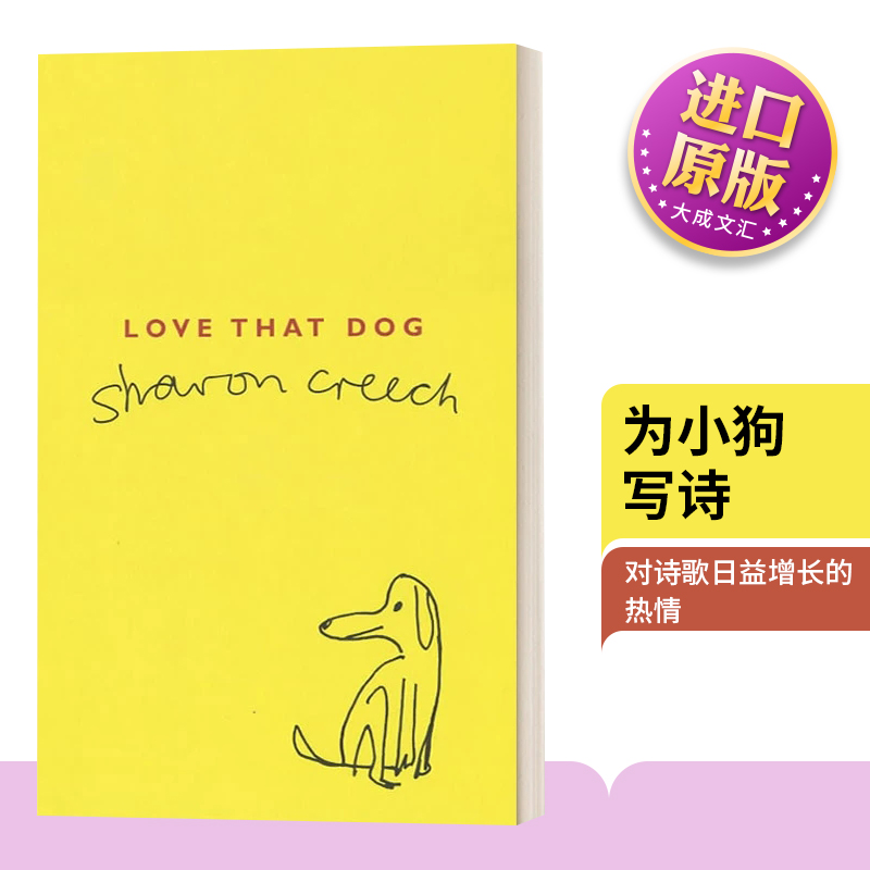 为小狗写诗英文原版小说